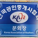 웃음공인중개사사무소 이미지