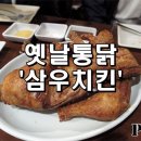다모아통닭 이미지
