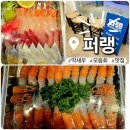 (주)씨포스트제주 | 초등생 아이랑 딱새우 도전 성공 ?! 제주 중문 맛집 퍼랭 모듬회 포장 내돈내산 솔직후기