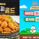 호식이두마리치킨 이미지