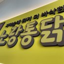 르부르낙산 | 쏘타스위트 양양호텔 맞은편 치킨집｜노랑통닭 르부르낙산점 내돈내산 솔직 후기