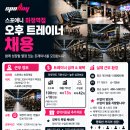 [인계회원 20명]고양시 화정역점에서 트레이너 모집합니다 이미지