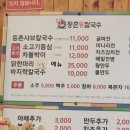 등촌샤브칼국수 이미지