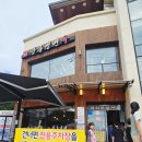 원조함흥냉면본점 | 속초 중앙시장 근처 맛집 명태회냉면 원조 함흥냉면옥 본점