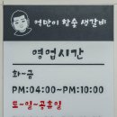 억만이참숯생갈비 이미지
