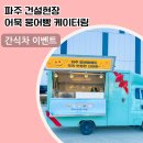 차푸드 이미지