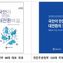 연제구-044 정책브리핑