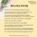 부산왁싱 두잉뷰왁싱 - 첫 페이스왁싱! 실력 깔끔한 범일동왁싱