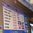 자갈치회포차 이미지