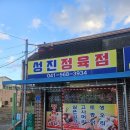 [천안] 럭셔리 감성 글램핑 끝판왕 오시유 캠핑장 내돈내산 솔직후기 및 메뉴 추천 (주변 마트, 정육점)