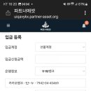 주식회사 파트너에셋