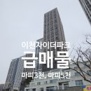 자이더파크부동산중개 이미지