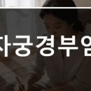 예진산부인과 네이버블로그