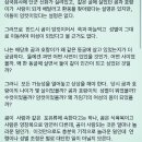 곰이 사람이 되기도 하는데 왜 남자가 여자는 못 되냐고 하는 트랜스젠더 지지자 ㅋㅋ 이미지