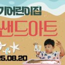 더샵 행복한어린이집 이미지