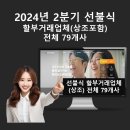 ㈜효원상조 이미지