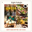 돈의 神 | 후쿠오카 여행 맛집,Eight Fukujin,八福神（はちふくじん)_일본의 선술집 분위기를 느낄 수 있는 집