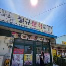 시락국수(전통) | [포항] 철규분식 70년 전통 구룡포 찐빵 솔직후기