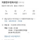 지환한우전문정육식당