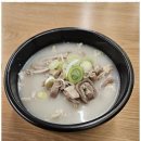 행복한 국밥 이미지