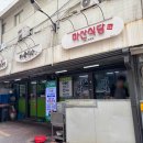 마산식당 | [대구] 교동 국밥맛집 &#39;마산식당&#39; 고기밥 먹은 후기 +군위식당 차이점