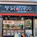 통닭집5900 이미지