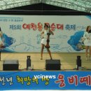 '예천용궁순대축제(3일간)' 개막식 및 축하공연 이미지