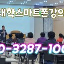 쉽고 재미있게 배우는 스마트폰 이미지