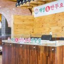 개성손만두요리 이미지