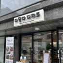 다담다디저트
