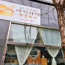 일본수제베이커리 야키타테 이미지