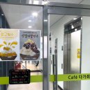 대구 동구 효목2동 빙수&amp;디저트 맛집 카페다가회 방문 후기