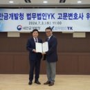 법무법인열린법률 이미지