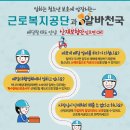 산재전문행정사사무소 이미지