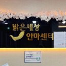대명안마원