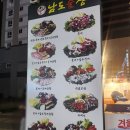 [불당동:남도술상]문어보쌈과 홍어삼합 맛집/천안 구불당 안주가 맛있는 술집