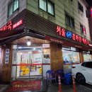 서울24시감자탕 이미지