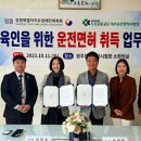 도로교통공단원주운전면허시험 이미지
