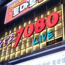 추억속으로 라이브카페 이미지