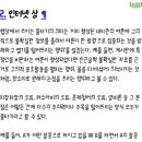 '물타기'라는 말의 뜻에 대해 이미지