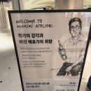 키스토어 | [트랜드 LAB] 하정우 와인 팝업스토어 〈마키키 아뜰리에〉 방문 후기