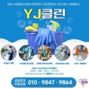 와이제이컨설팅서비스