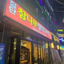 아빠닭참나무누룽지장작구이 | 첨단 닭구이 맛집 참나무장작구이 주차가능 누룽지 마무리까지 완벽 후기