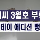 2015 쎄씨 3월호 잡지부록 먼데이에디션 뱅글 후기!