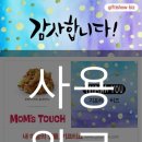 맘스터치중곡역점 이미지