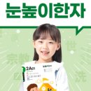 한자급수반 이미지