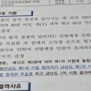 합격 경비지도사 2차 - 경비업법 - 문제풀이 이미지