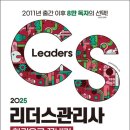 리더스에듀