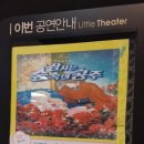 엔씨소극장 이미지