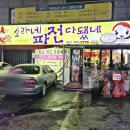 소라네파전다됐네 이미지